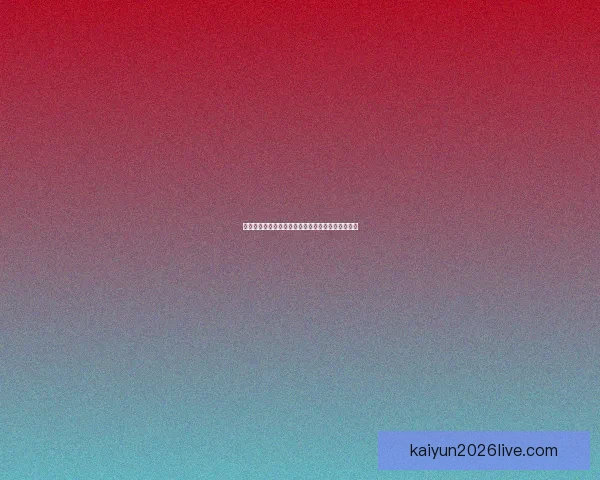 世界杯竞猜返利活动精彩开启，丰厚奖励等你来赢！