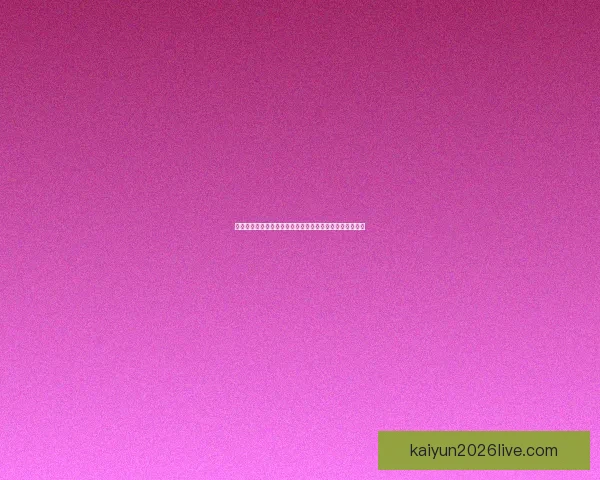 世界杯竞猜盛宴开启，预测冠军之路赢取超值大奖尽在其中