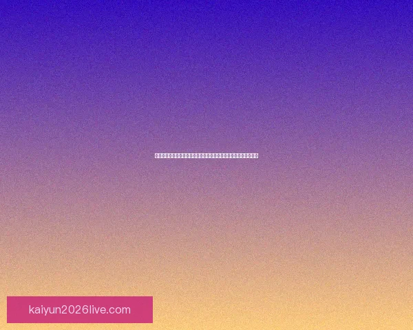 世界杯竞猜稳定平台分析与推荐助您轻松预测赛事结果赢得丰厚奖金