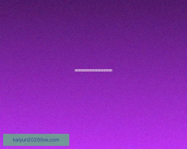 开云官网：探索全球奢侈品集团的创新与时尚潮流引领