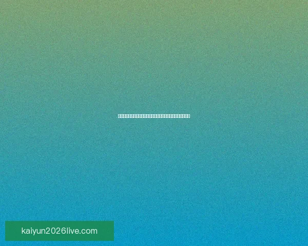 激情体育竞猜挑战赛开启，赢取豪华大奖，展现你的预测实力！