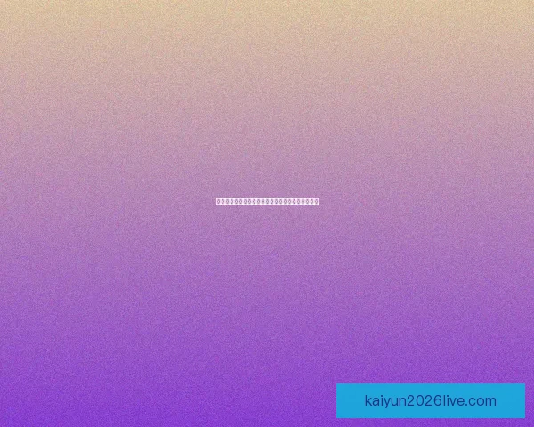 世界杯足球竞猜全攻略详解赢取技巧与投注策略指南