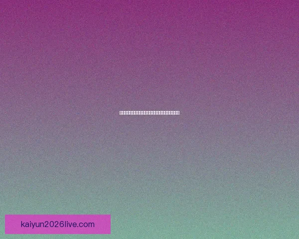 世界杯足球竞猜全方位分析技巧助你精准预测赛事结果