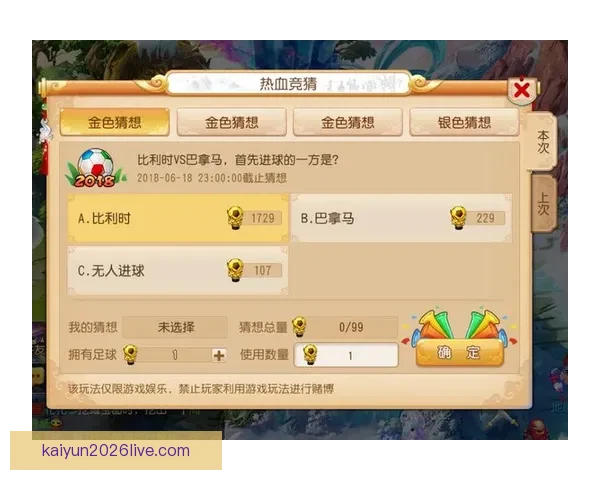 世界杯竞猜APP安装指南教你轻松赢取赛事奖励