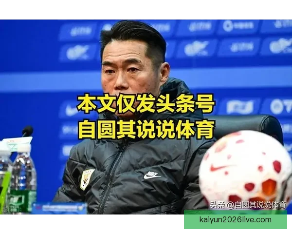 宿茂臻：球队近日主要以恢复为主 今日下午将正式开始训练
